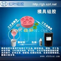 缩水小抗撕拉好的模具硅胶