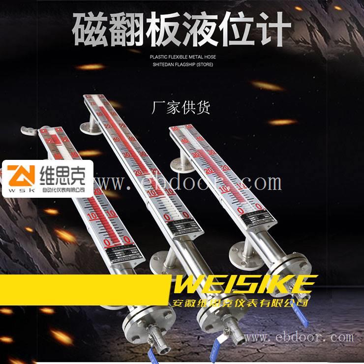 天长XM2防腐UBWZ-601液位计面板厂家经销批发