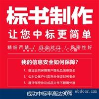 投标标书里面应包括方案