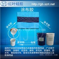 涂布硅胶涂层硅胶