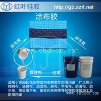 涂布硅胶涂层硅胶