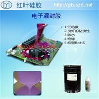 HID安定器灌封胶