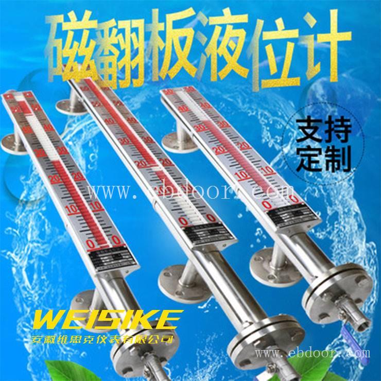 智能光柱LED磁翻板液位计 粘度2.0液体UHZ-58/CG/2