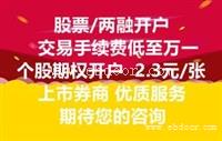 南昌股票开户需要哪些证件 支持同花顺交易