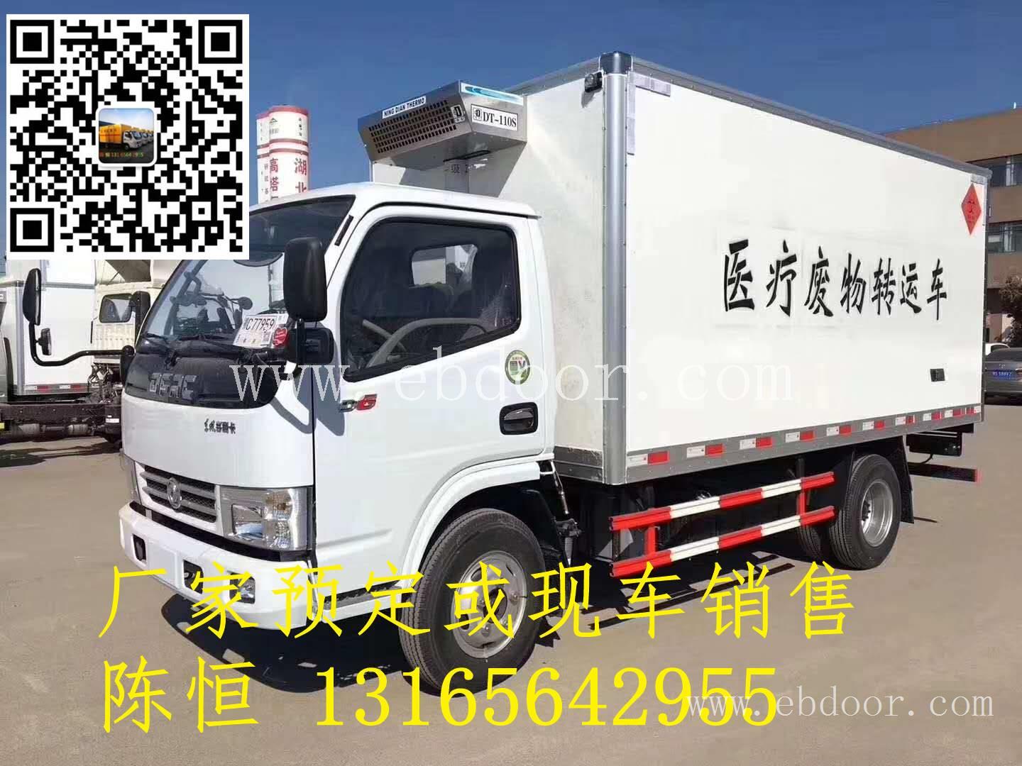 河南郑州 东风多利卡医疗废物转运车 优于同排量车型