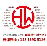深圳注册公司代办价格