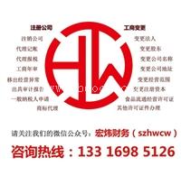 深圳注册公司排名