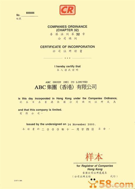 注册香港公司/BVI公司/英国公司/美国公司/德国公司�
