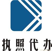 注册上海公司/注册公司/注册外资公司/办理营业执照 