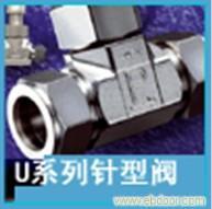 进口阀门 进口针型阀�