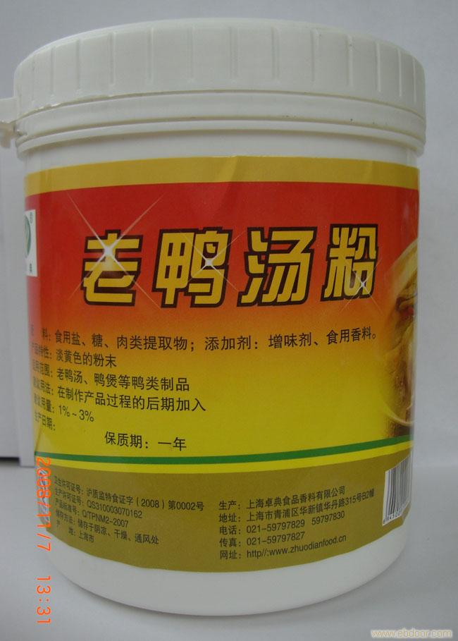 卓典牌老鸭汤粉