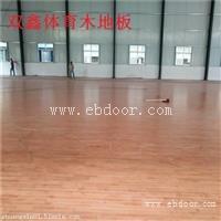 运动木地板适用于篮球场 排球场羽毛球场乒乓球场 等运动场地