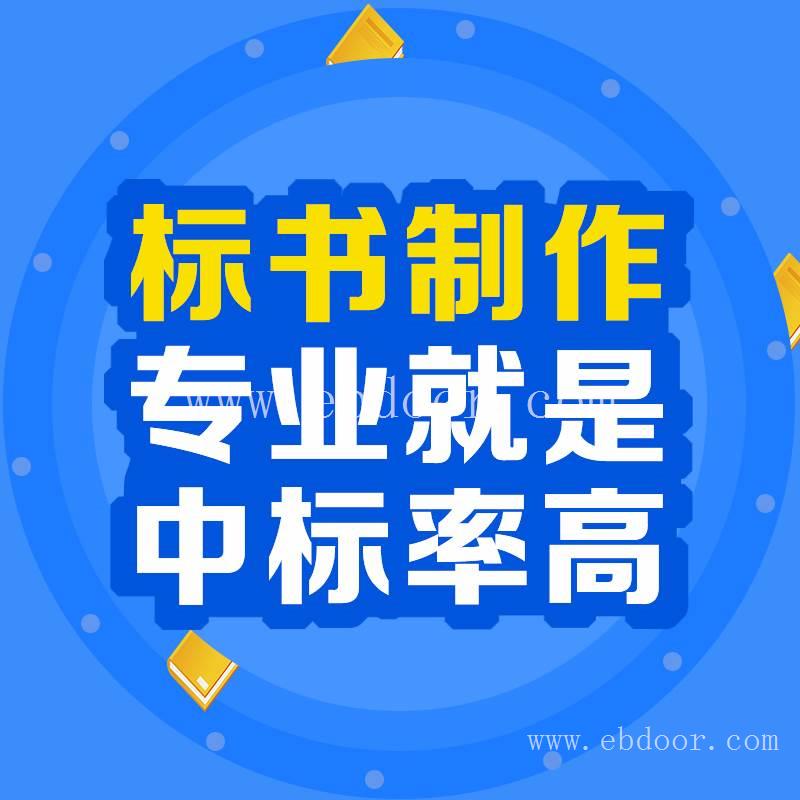 投标文件的目录怎么做