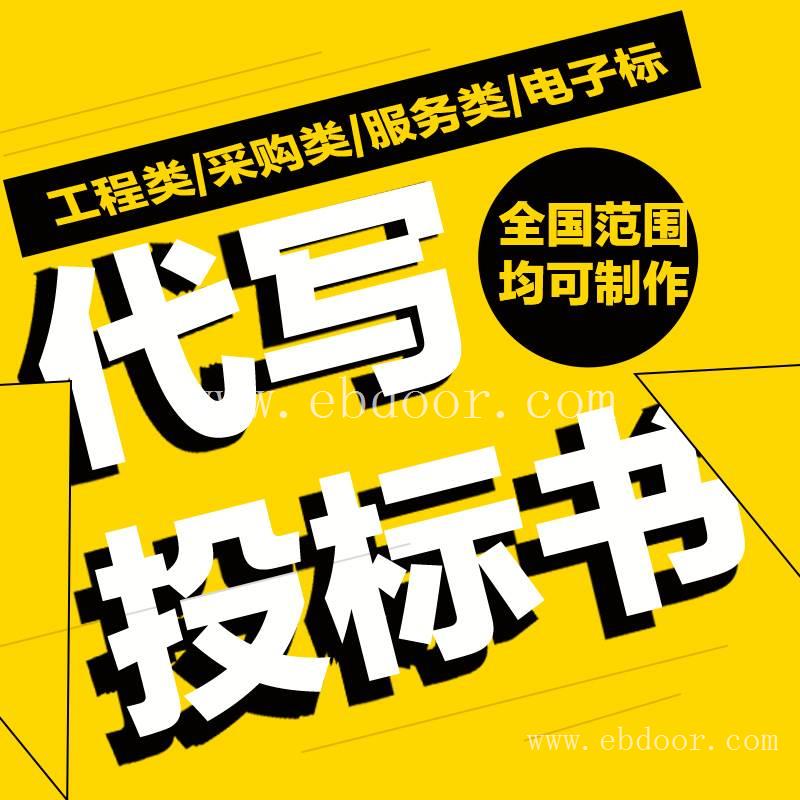 投标文件的电子版怎么做