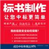 联合体投标文件怎么做