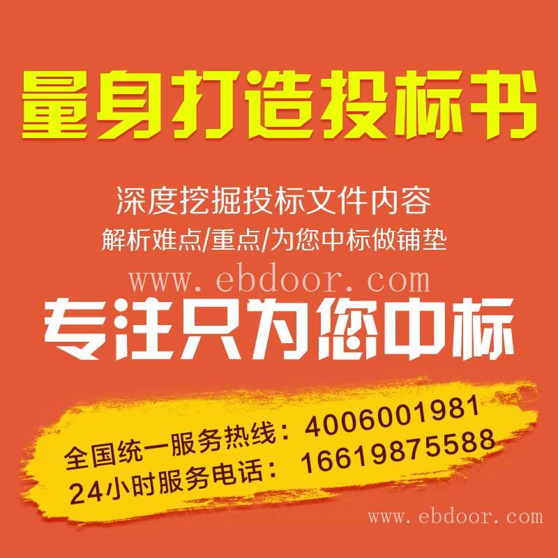 北京招标投标网