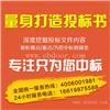 北京招标投标网