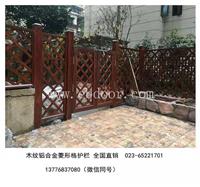 防腐木色铝合金花园围栏，炭化木直网格，菱形格篱笆栏