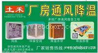 百色畜牧风机水帘价格