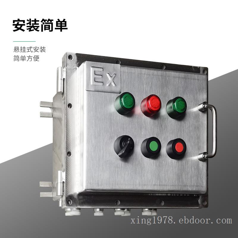 不锈钢防爆配电箱防爆仪表控制箱 防爆控制箱400*300*200