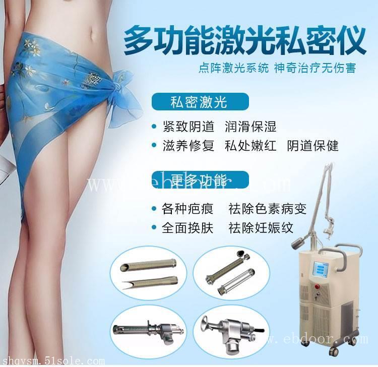 欣姿co2点阵私密激光 点阵激光经历