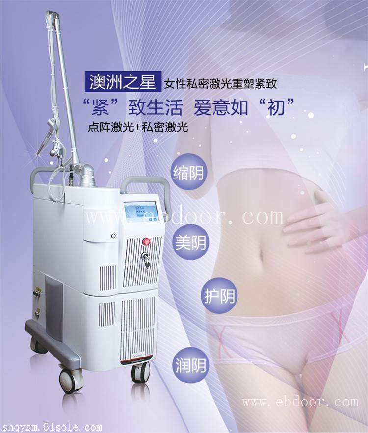欣姿点阵私密激光什么原理 点阵激光哪家好