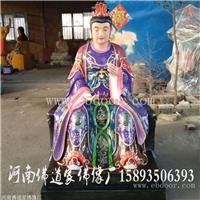 88厘米三霄娘娘 碧霞元君 送子奶奶 树脂玻璃钢佛像神像贴金