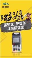 瑞联盟怎么申请代理 瑞银信代理咨询热线