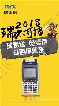瑞联盟代理加盟请联系 瑞银信代理咨询热线