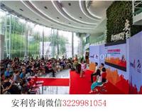 丽水安利会员专享 丽水安利专卖店送货到家