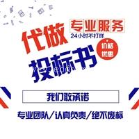 投标文件做一份多少钱