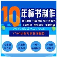 电梯投标文件怎么做