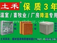 贵港养殖畜牧水帘价格
