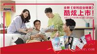 怎么办理安利会员
