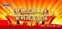 安利微购会员怎么申请