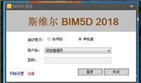 斯维尔清单计价软件 BIM5D云计价全国版加密锁送 视频教程