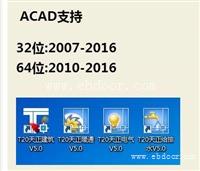 天正建筑t20软件V5.0加密狗全套新版本 送天正视频教学