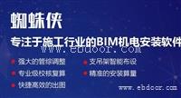鸿业软件 蜘蛛侠鸿业机电安装BIM软件HYMEI2019加密狗