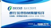 智多星软件/智在舍得BIM算量软件Revit加密狗 视频教学全模块