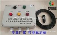 钢铁厂烤包器钢包烘烤器安装熄火保护报警控制箱