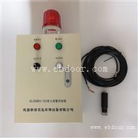 新绿高能控熄火报警箱控制箱XLGNBH-102供电24V熄火可切阀