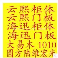 宏光板式家具设计软件 智能拆单软件雕刻机 家居展示软件