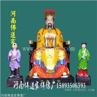 天官紫微大帝地官水官 赐福天官 祖师爷佛像 三官道祖道教 