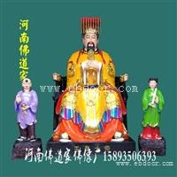 天官紫微大帝地官水官 赐福天官 祖师爷佛像 三官道祖道教 