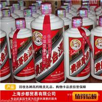 上海茅台酒回收价格茅台酒拍卖