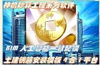 神机妙算造价软件 送视频教程钢筋算量安装 软件加密狗可升级