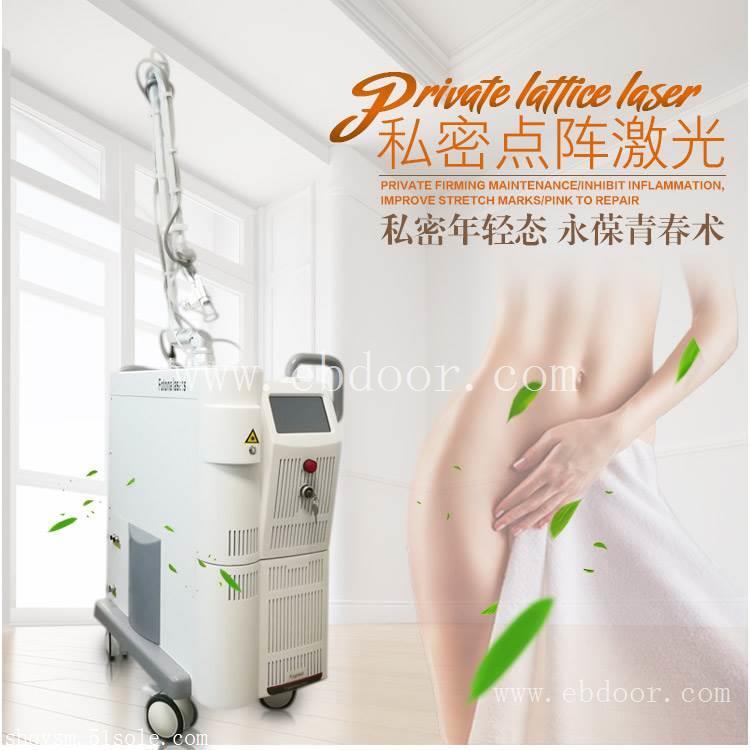 美容院点阵私密激光欧洲之星，欣姿私密点阵激光