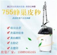 美容院超皮秒和皮秒的区别，皮秒价格一般多少，欣姿超皮秒厂家