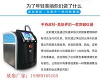 美容院皮秒多久做一次，皮秒价格多少，欣姿皮秒厂家