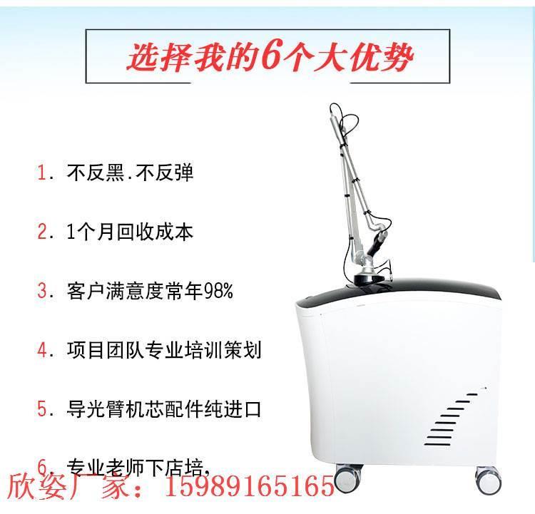 美容院蜂巢皮秒激光价格，皮秒大概需要多少钱，欣姿超皮秒厂家